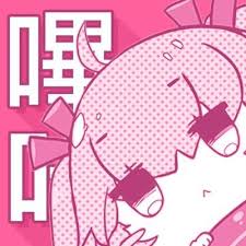 隐私政策页哔咔漫画导航标识